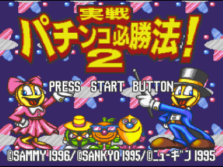 Jissen Pachinko Hisshouhou 2 title screen for Super Famicom